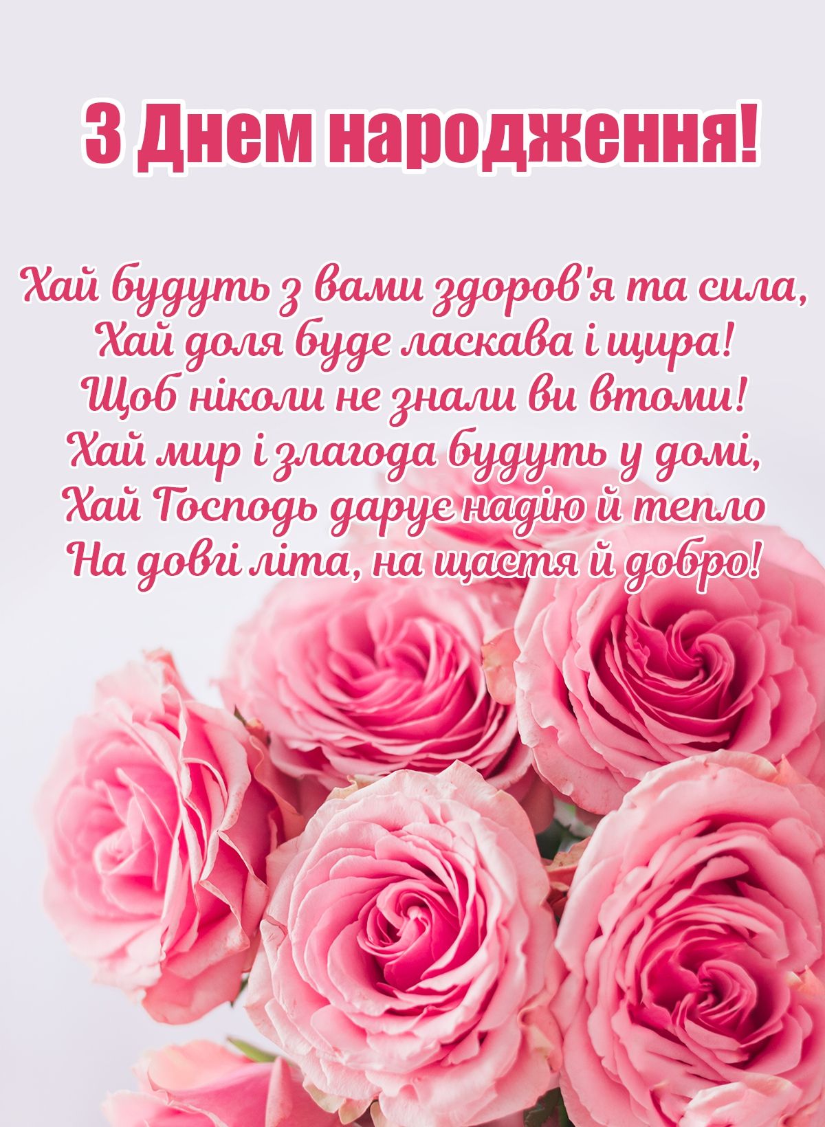 Привітання батькам з днем народження дитини 2 роки хлопчику, дівчинці українською мовою
