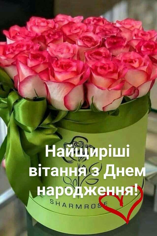 Прикольні привітання з днем народження українською мовою
