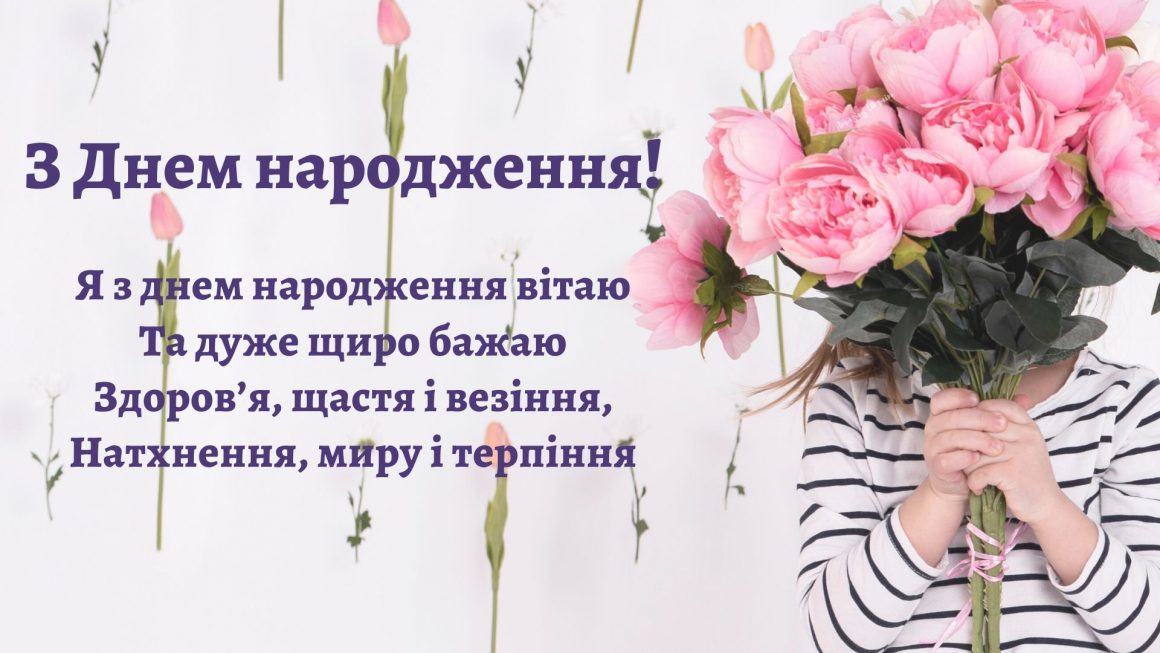 Привітання школяреві з днем народження українською мовою
